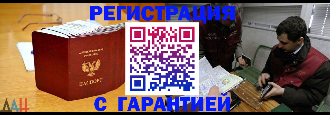 временная регистрация собственник в Жердевке
