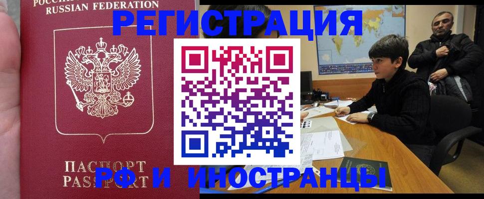временная регистрация поиск в Жердевке