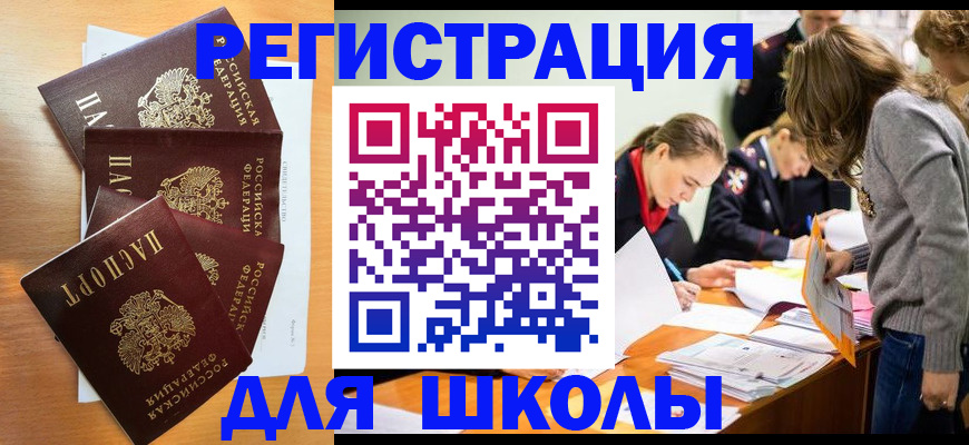 прописка 2025 в Жердевке