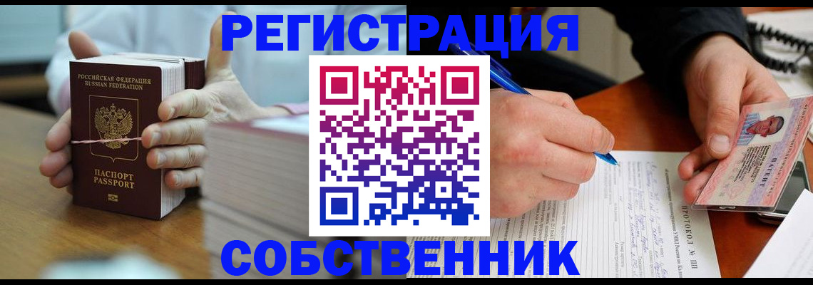 купить прописку в Жердевке