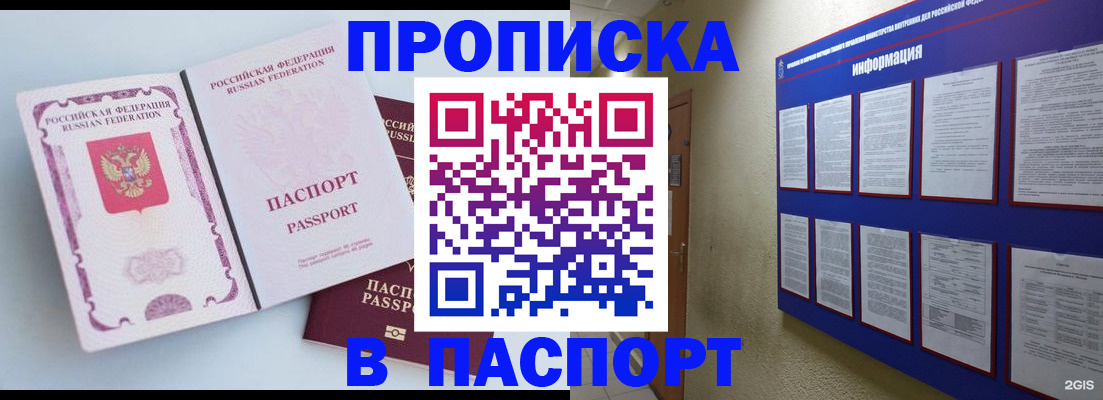 прописка ребенка в Жердевке
