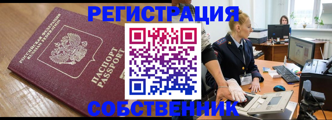 временная прописка в Жердевке