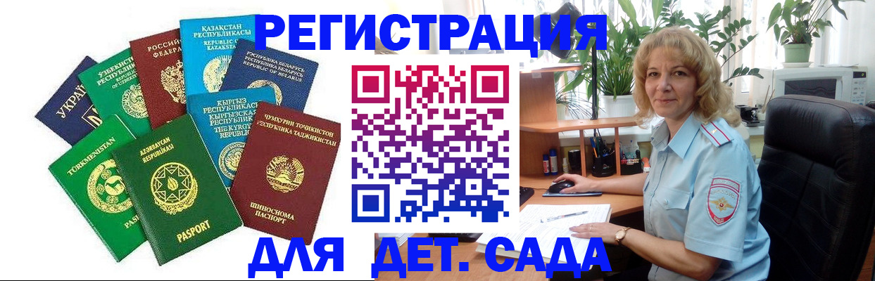 временная регистрация госуслуги в Жердевке
