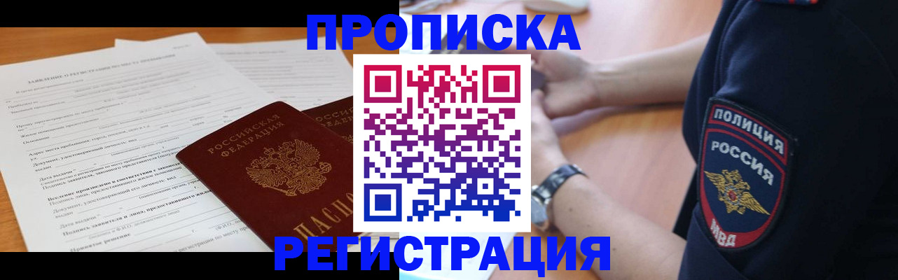временная регистрация госуслуги в Жердевке