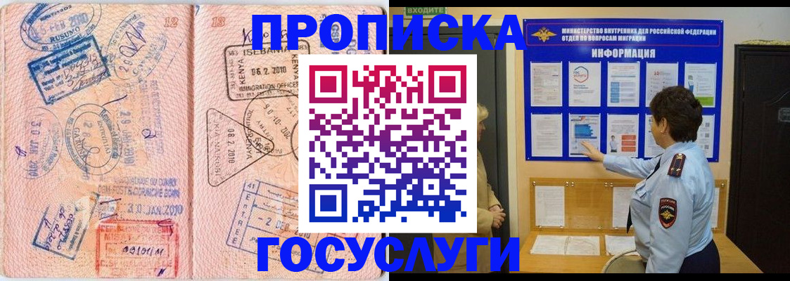 прописка паспорт в Жердевке